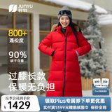 君羽反季羽绒服女过膝长款800高蓬白鹅绒加厚时尚狐狸真毛领鹅绒服女 中国红 【800蓬白鹅绒】 XL | 充绒量323g