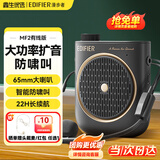 漫步者（EDIFIER）MF2小蜜蜂扩音器 教师导游导购讲解员教学专用便携无线大功率麦克风播放器有线语音随身耳麦音箱 雅典黑有线版丨主机+头戴麦+腰带+电源线