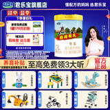 君乐宝（JUNLEBAO）奶粉恬适 3段 幼儿配方 800g 1罐