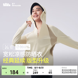蕉下（beneunder）防晒衣女防晒服出行宽松透气2026年春季户外运动百搭AL417情人节 高岭白 均码 加大