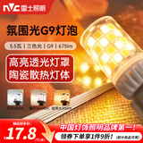 雷士（NVC）LED灯泡超亮耐用玉米灯球泡G9双插脚设计易安装安全家用商用灯泡 5.5W-三色-G9陶瓷灯泡