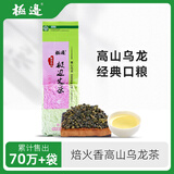 极边 翠玉云南高山乌龙茶绿色食品认证袋装2000米高山海拔茶叶口粮茶