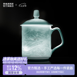 景德镇（jdz）陶瓷家用中式手工长城茶杯茶具带盖办公泡茶杯喝茶水杯送老师礼物 影青浮雕长城茶杯