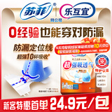 乐互宜强吸透气成人纸尿裤L9片(臀围95-120cm)老年人产妇腰贴型尿不湿