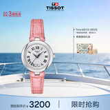 天梭（TISSOT） 手表 小美人系列女表 瑞士石英女士皮带腕表时尚表七夕礼物