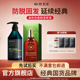 章光101防脱香波洗发水减少脱发侧柏叶蓬松柔顺强韧护发固发防断发男女生 防脱套装101B精华120ml+ 360g*1瓶 【防脱加强版】