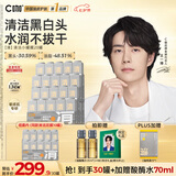 C咖【王一博同款】清洁白泥膜*30控油去毛孔黑头面膜涂抹七夕礼物