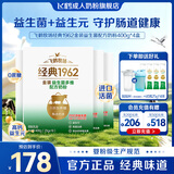 飞鹤（FIRMUS） 飞鹤成人奶粉 金装益生菌中老年 学生奶粉生牛乳营养配方 400g 【店长推荐】4盒【64条】+试喝4条