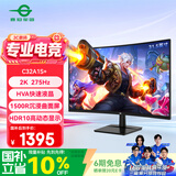 泰坦军团31.5英寸 2K 275Hz 1500R曲面屏 HDR广色域 HVA快速液晶 A-Sync技术 支持壁挂电竞显示器C32A1S+