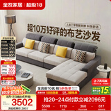 全友家居 现代简约布艺沙发客厅家具大户型家用贵妃位转角沙发