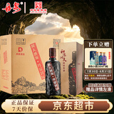 丹泉洞天酒海 封坛 酱香型白酒 51度 750ml*6瓶 整箱装 送礼