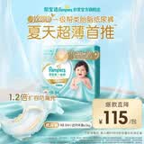 帮宝适类胎脂新一级帮纸尿裤NB84夏季超薄新生儿婴儿尿不湿尿裤