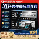 Kesiya男士30+营养包复合维生素B族矿物质护肝片补肾牡蛎精卡西奈