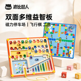波比超人儿童字母停车场磁力走珠迷宫闯关游戏双面早教益智玩具专注力训练