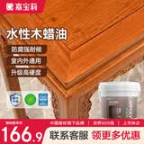 嘉宝莉（CARPOLY）防腐木油水性木蜡油木器清漆透明防腐户外实木亭子栏杆黄檀色3KG