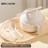 彩致（CAIZHI）泡面碗带盖小麦秸秆学生饭盒上班族碗筷餐具套装5件套 CZ6548