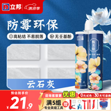 立邦美缝剂防水防霉甄美缝瓷砖地砖填缝剂美缝胶专用工具勾缝剂 [基础防霉] 云石灰 400g