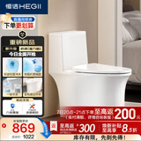 恒洁（HEGII）马桶531 S3Pro家用节水防臭抗菌釉面虹吸式坐便器DC0531PT-400
