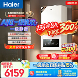 海尔（Haier）【节能王24JN7S】一级能效冷凝燃气壁挂炉天然气采暖炉暖气片地暖锅炉家用热水器 国家补贴自营