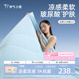 神气小鹿小冰被2.0夏凉被A类凉感被子夏季单双人空调被可水洗薄被芯夏被 小冰被2.0玻尿酸丨凉柔双感+润肤柔滑+A类母婴-深蓝 200*230cm