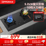 欧派炽尊款Q860GA 5.2kW猛火 十段火力精控  台嵌两用 一级能效天然气燃气灶煤气灶
