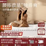 慕胜弹簧床垫子1.35米天然椰棕乳胶20cm厚十大品牌家用1.35x2米偏硬