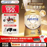 爱他美（Aptamil）【爱他美顶配】爱他美官方原生营养旗舰配方NEO至熠港版5HMO奶粉 【爱他美顶配】 至熠3段-晒图+种草返60元