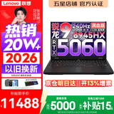 联想拯救者R7000P 2026补贴15%电竞游戏笔记本电脑y学生设计编程 9000P同款5070独显可选 标压锐龙16核 R9-8945HX 16G 1T 满血5060丨R7000P 国家补贴 16