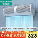 绿岛风（Nedfon）自然风 贯流风幕机商用门头1.2米吹风机空气幕壁挂风帘机FM3012-A