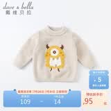 戴维贝拉（DAVE＆BELLA）儿童雪尼尔毛衣冬装小童上衣童装男童女童洋气针织衫