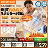 苏泊尔除螨仪器热销TOP1大功率宠物除毛双杯除螨防缠床上吸尘器高温杀菌吸尘三合一大吸力除螨机R8 Pro