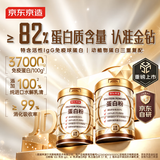 京东京造金钻蛋白粉800g礼盒 乳清蛋白质粉中老年人补充营养非奶粉端午节