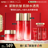 韩后红石榴红茶酵素水乳面霜护肤品套装补水保湿紧致抗皱化妆品七夕礼