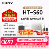 索尼（SONY）HT-S60电视回音壁家庭影院蓝牙智能音箱/音响低音炮5.1声道杜比环绕立体声壁挂长条形音响家用客厅 HT-S60