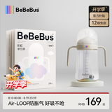 bebebus彩虹婴儿学饮杯6个月以上鸭嘴杯喝水奶瓶防呛重力球吸管外出水杯 彩虹学饮杯 270ml 【吸嘴杯】