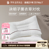 罗莱家纺 枕头颈椎枕 决明子花草对枕成人枕可机洗 45*71*10cm