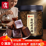 老塘子黑糖500g【古法有机老黑糖】罐装云南甘蔗正宗手工熬制老红糖糖水