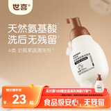 世喜婴儿奶瓶清洗剂便携装洗奶瓶果蔬宝宝用品泡沫洗洁精小瓶100ml
