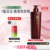 沙宣大红瓶护发素清盈顺柔护发润发乳400g蓬松轻盈顺滑男女士