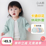 优奇婴儿外套春秋新款外出衣服男童女童开衫1岁儿童2幼儿上衣宝宝秋装 绿色 80