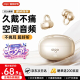 爱国者（aigo）【柏林之声丨2026顶配】耳夹式蓝牙耳机 骨传导概念 开放式不入耳 运动跑步久戴不痛98h超长续航 旗舰肤【蓝牙6.0顶配丨千元音质】 【爱国者旗舰TOP】耳夹舒适标杆