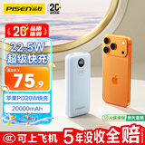 品胜【3C认证可上飞机】22.5W超级快充20000mAh大容量充电宝便携移动电源适用苹果17promax小米华为蓝
