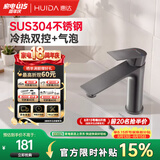 惠达（HUIDA）面盆洗手盆冷热水龙头卫生间洗脸盆水龙头台盆洗手台浴室柜6J5