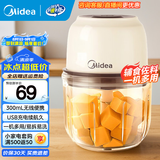 美的（Midea）婴儿辅食机绞肉机家用小型多功能打泥搅拌机宝宝料理机家用迷你小型电动捣蒜器绞馅蒜蓉机 403J3【长续航】无线充电便携 0.3L