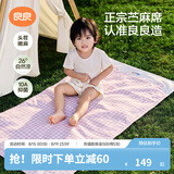 良良（liangliang）婴儿凉席苎麻a类母婴级可机洗新生儿宝宝幼儿园凉席专用午睡床垫 【持久凉】天丝苎麻款-小熊熊 100*56cm