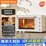 苏泊尔（SUPOR）家用多功能电烤箱38L容量 热风循环空气炸锅蒸汽嫩炸烤 独立加热搪瓷OJ38AK821