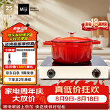 米技（MIJI）米技电陶炉电磁炉不挑锅具 双圈定时 低辐射家用大火力升级款D4白2000w