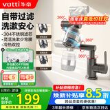 华帝（VATTI）面盆水龙头洗手盆卫生间面盆冷热水龙头机械臂360万向旋转不锈钢