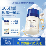 艾惟诺（Aveeno）韩国进口儿童面霜晒后舒缓修护艾维诺舒缓干痒红婴幼儿宝宝面霜 【敏宝推荐】小喷泉面霜48g