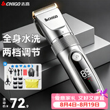 志高（CHIGO）理发电推子电动理发器子电推剪专业家用成人儿童婴儿剃头理发器剃头刀男士自理发神器858B